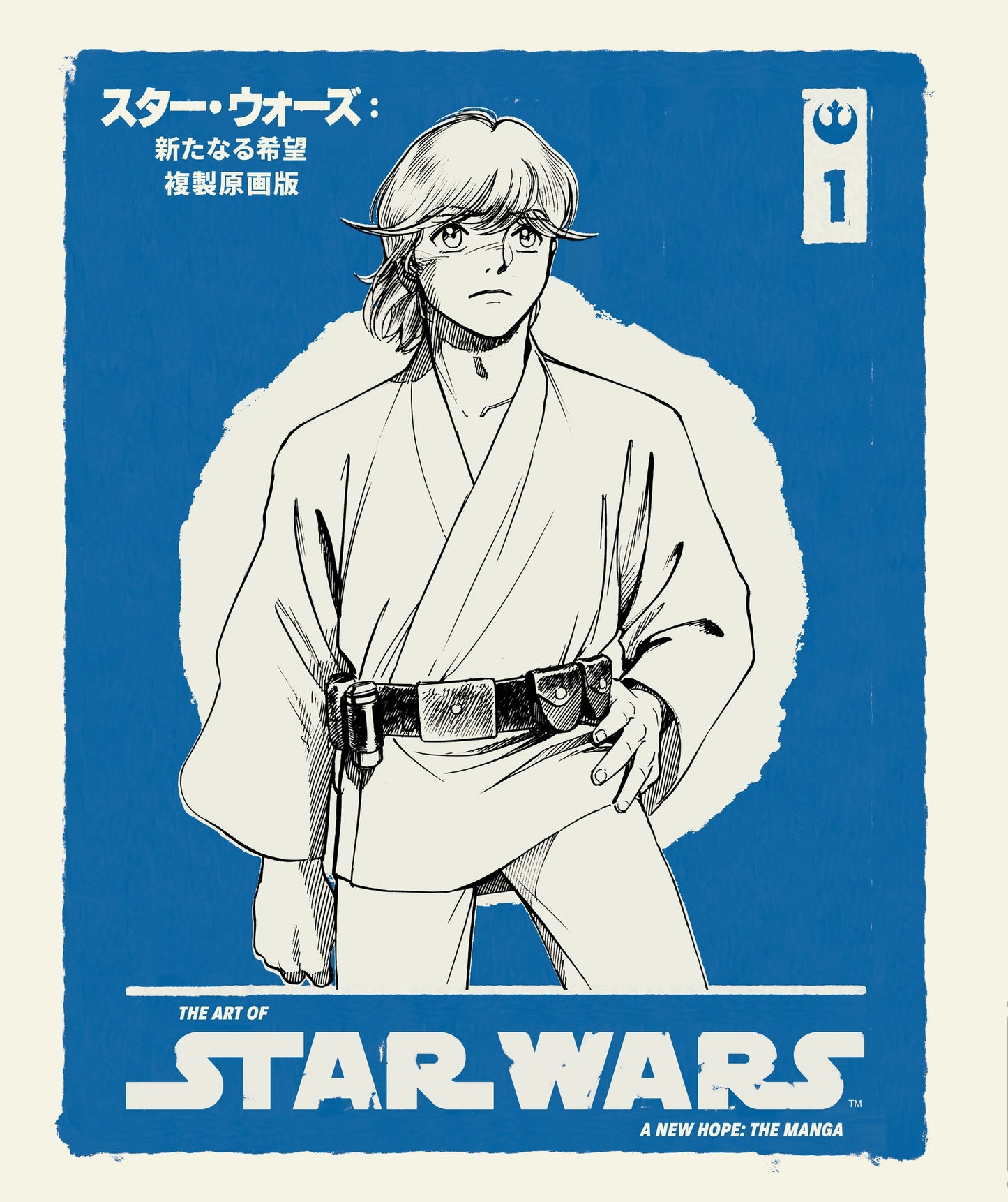 The Art of Star Wars: A New Hope--The Manga Volume 1 HC | Dark Horse