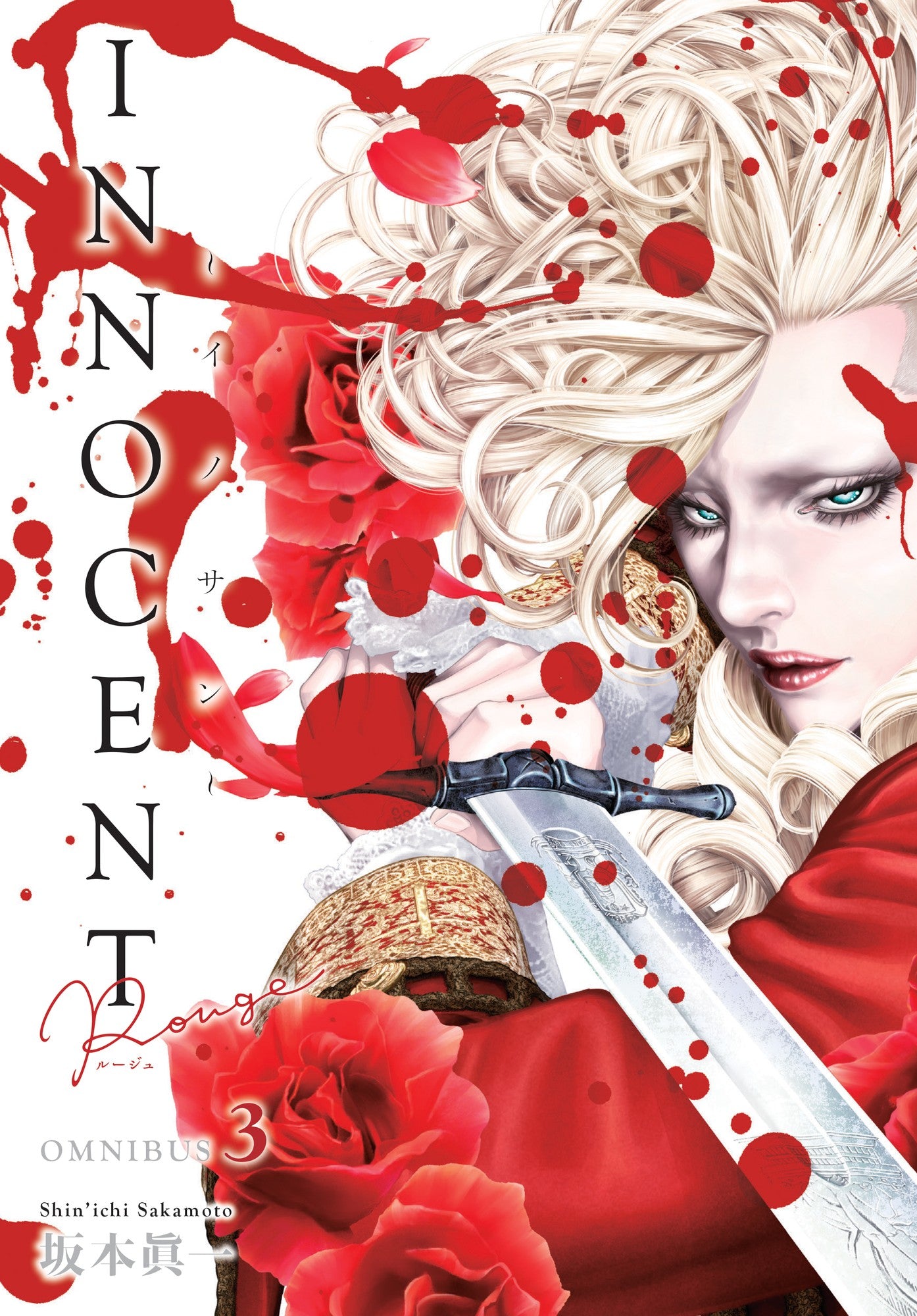 Innocent Rouge Omnibus Volume 3 | Dark Horse