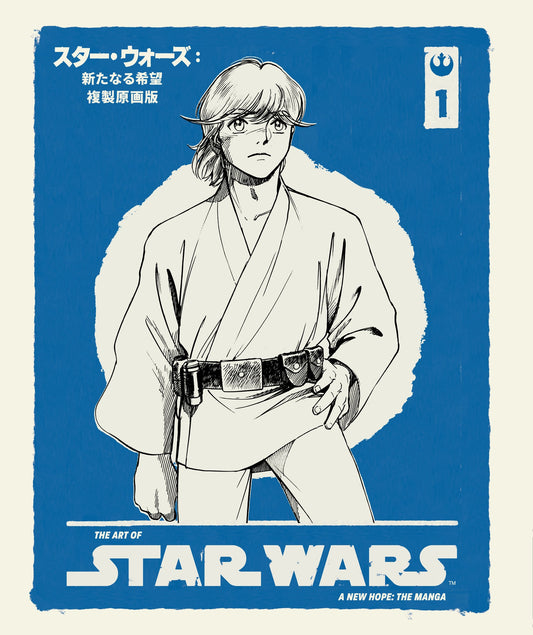 The Art of Star Wars: A New Hope--The Manga Volume 1 HC | Dark Horse