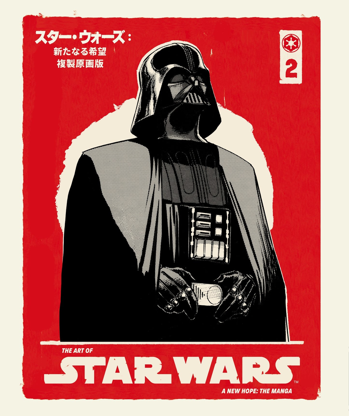 The Art of Star Wars: A New Hope--The Manga Volume 2 HC | Dark Horse